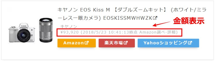 商品の価格表示