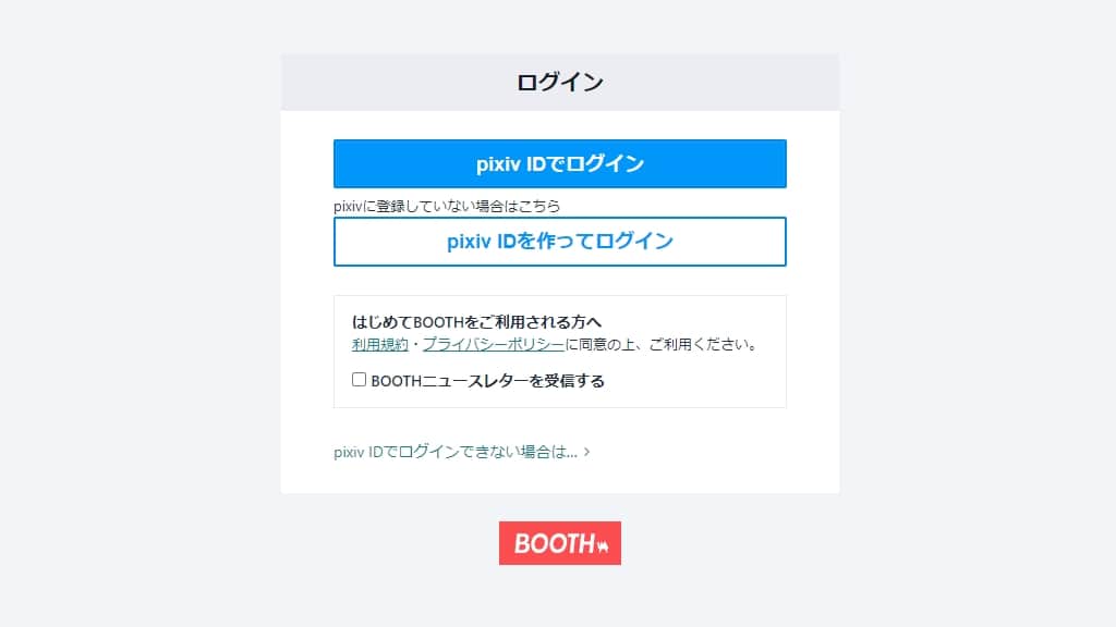 「pixiv ID」のログイン画面