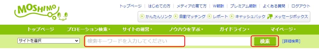 もしもアフィリエイトのトップページ