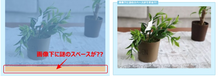 画像下に謎のスペース画像