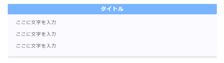 横幅Maxのタイトル