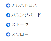 矢印