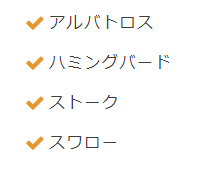 チェック