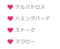 ハート