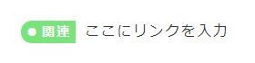 タグ風
