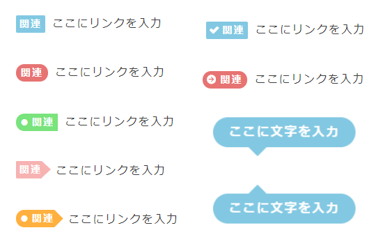 ワンポイント用マーク