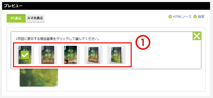 かんたんリンクの使い方