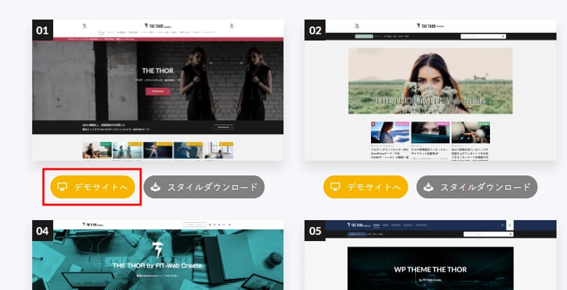 好みのサイトを決める