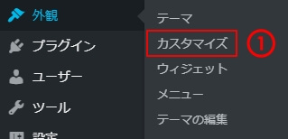 更新用ユーザーIDの設定手順①