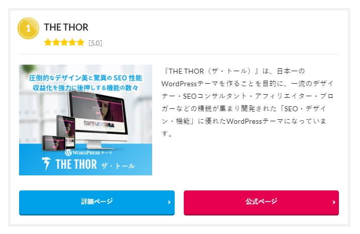 ランキング作成機能