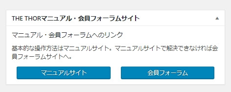 操作マニュアル＆会員フォーラムを完備