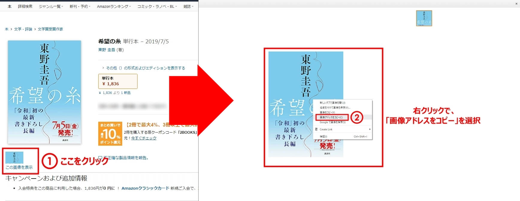 画像のURLを取得する方法