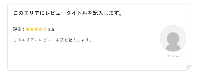 レビューボックス（THE THOR）