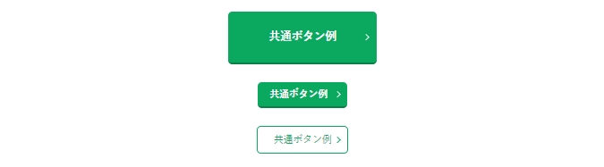 共通ボタン3種類（THE THOR）