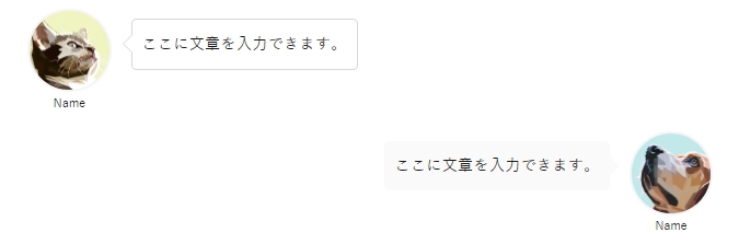会話吹き出し（THE THOR）