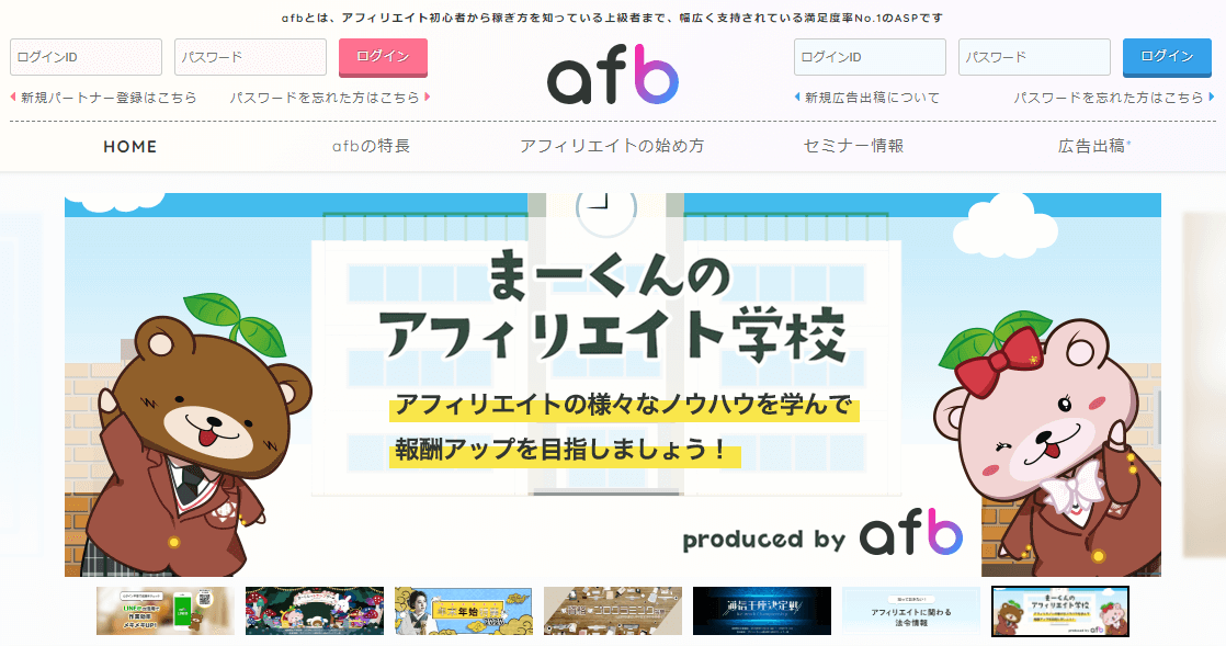 afb（アフィビー）