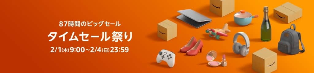 Amazonタイムセール祭り会場