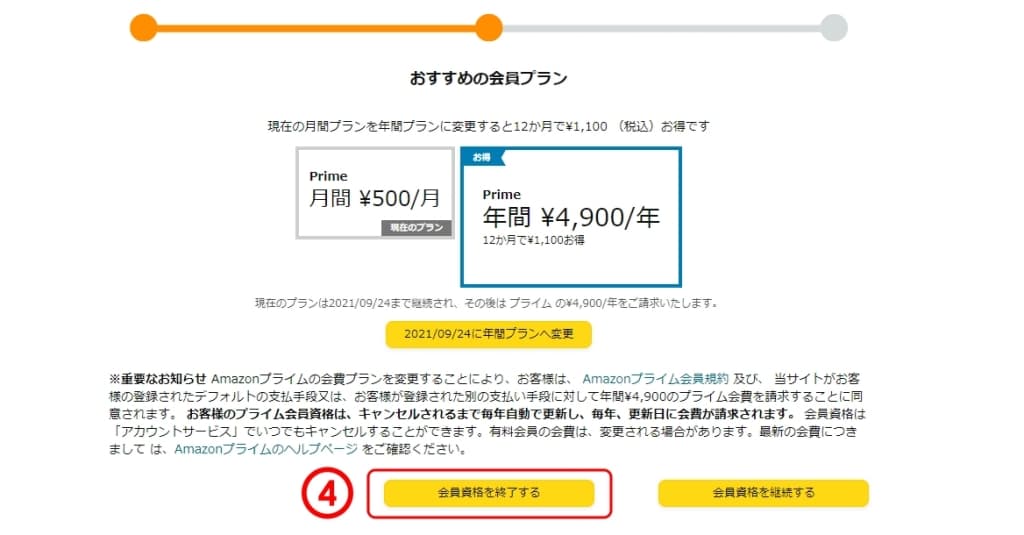 複数のボタンから該当するものを選びます