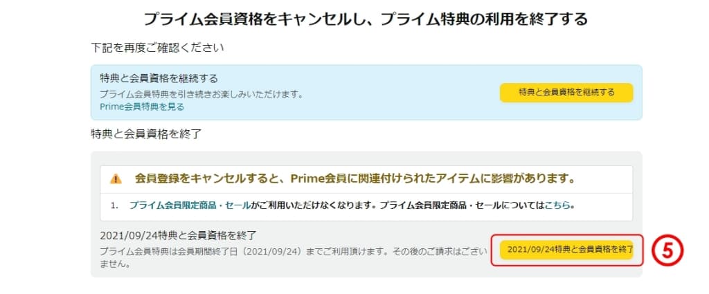 複数のボタンから該当するものを選びます
