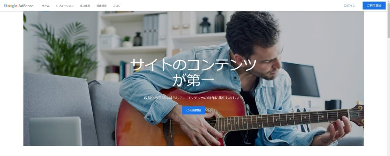 クリック型広告