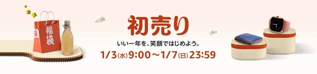 【2024年】Amazon初売りセールいつごろ