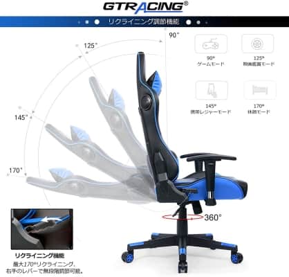 リクライニング