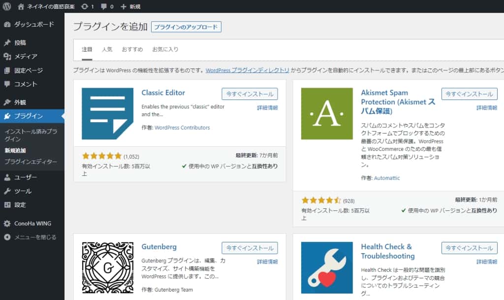 プラグインの追加