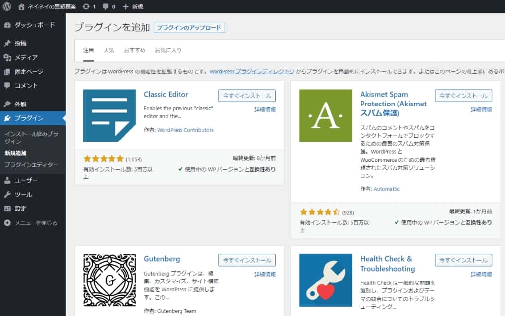 プラグインの追加