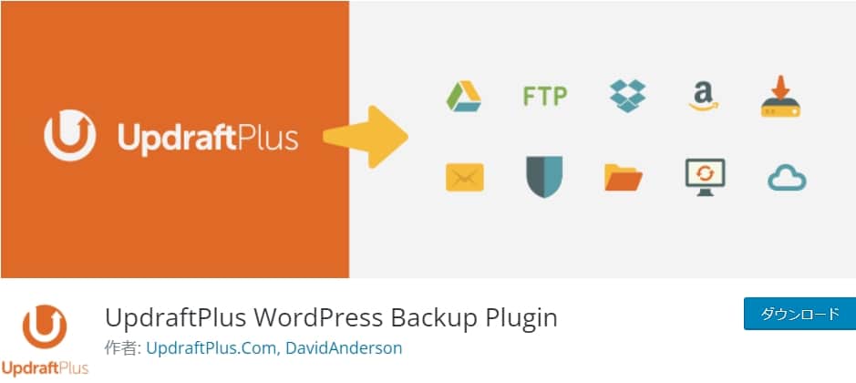 UpdraftPlus