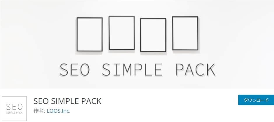 SEO SIMPLE PACK