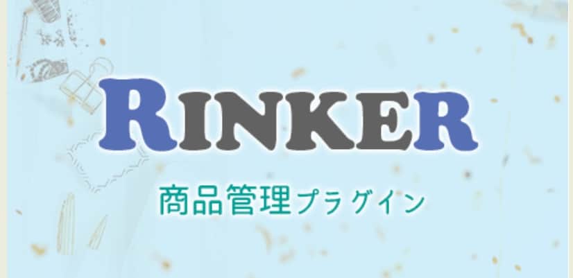 Rinker