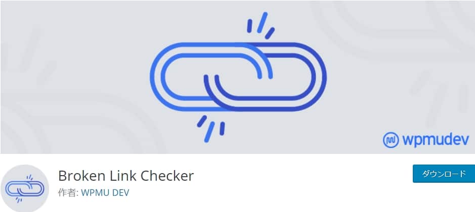 Broken Link Checker
