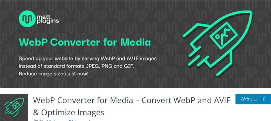 WebP Converter for Media