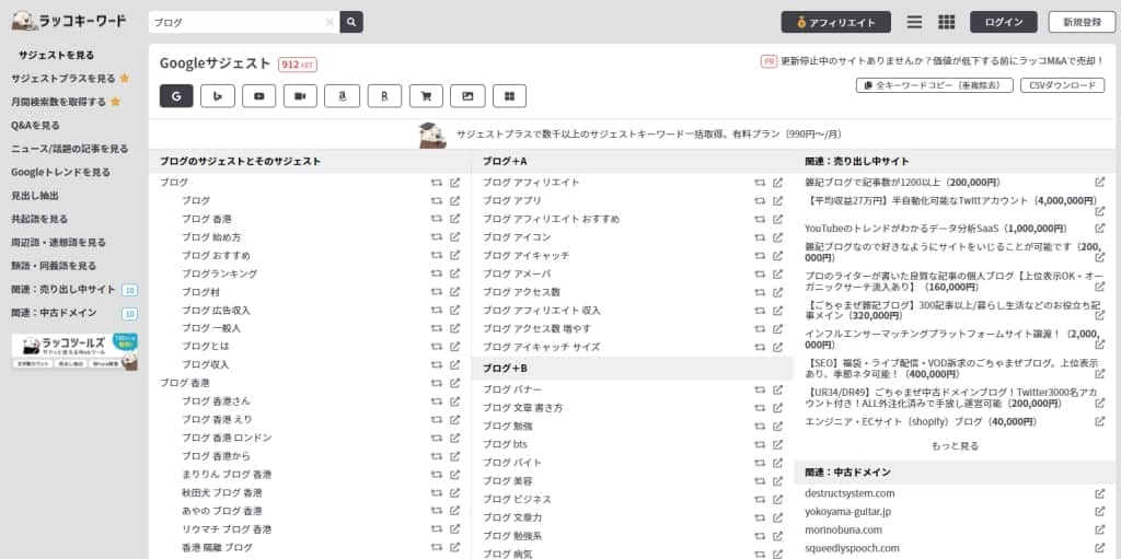 「ブログ」で検索した結果