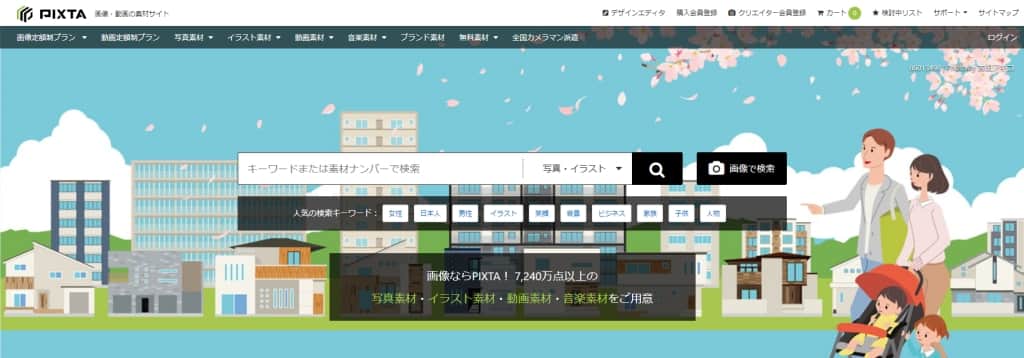 PIXTA（ピクスタ）