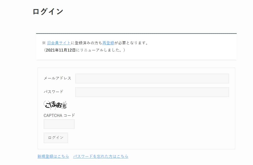 フォーラムのログイン画面