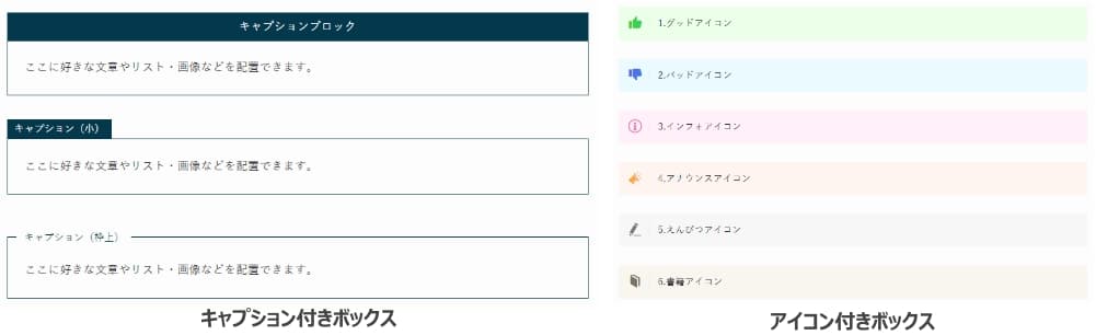 SWELLのボックス機能