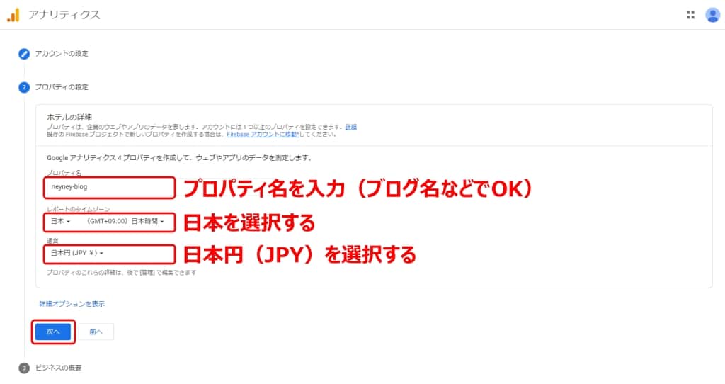 プロパティの設定