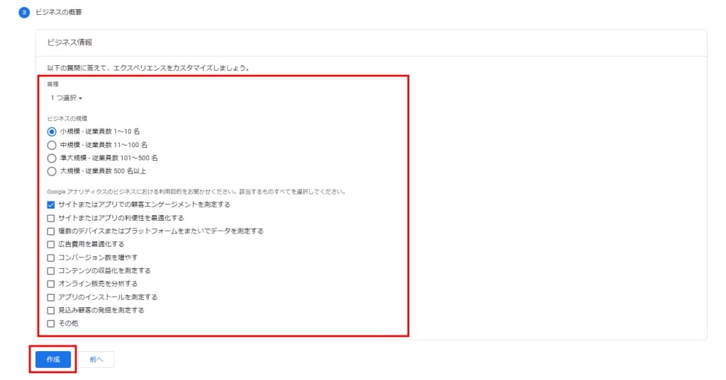 ビジネスの概要
