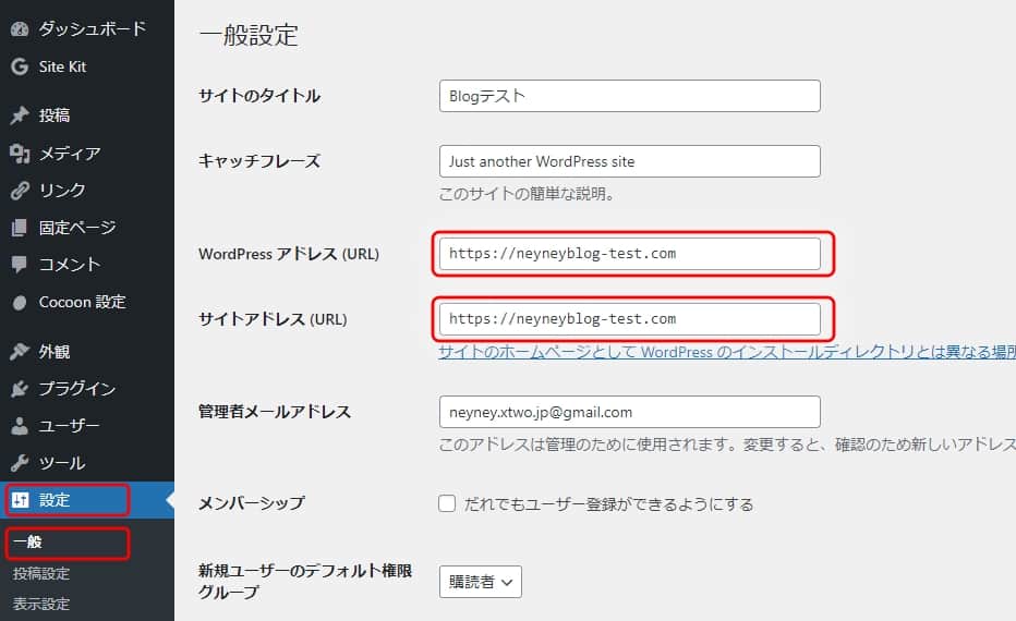 「http」から「https」に変更する