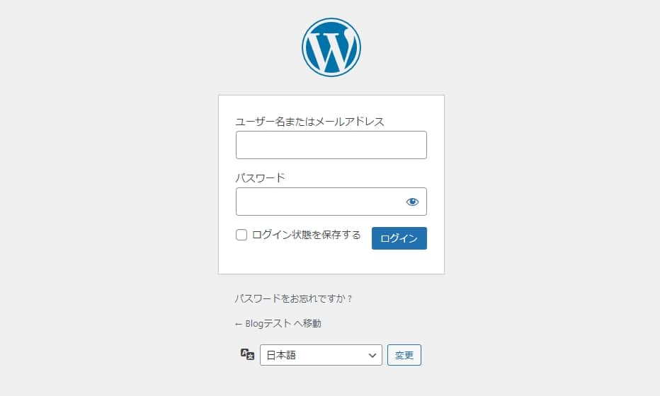 WordPressの再ログイン