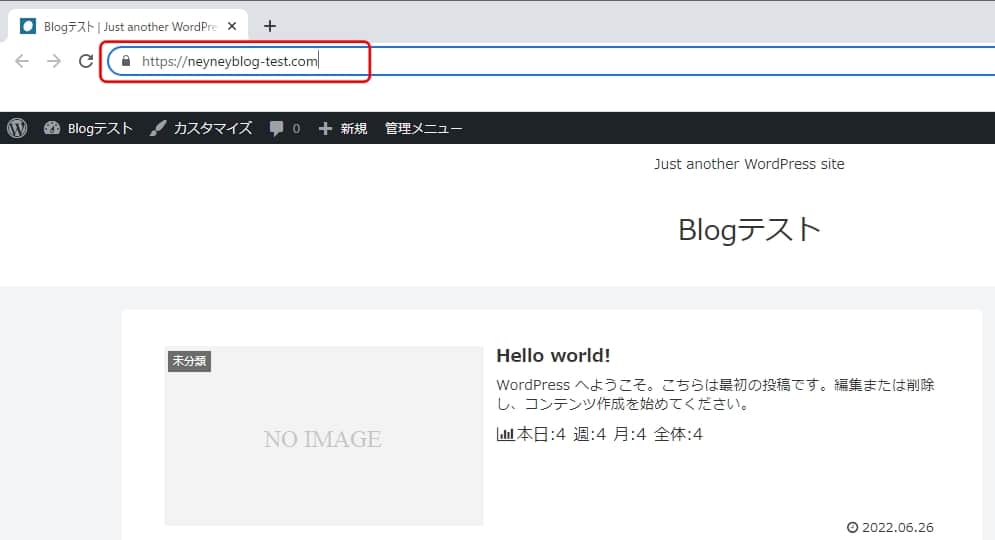 URLが「https」になっているか確認