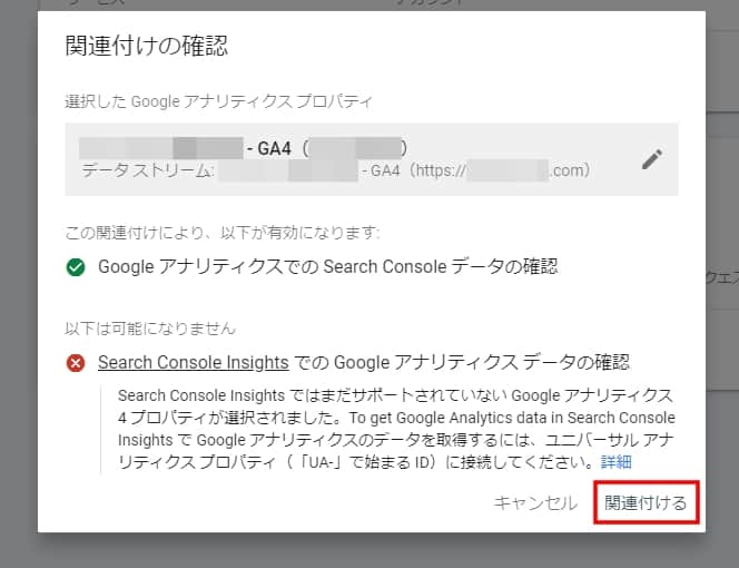 関連付けの確認