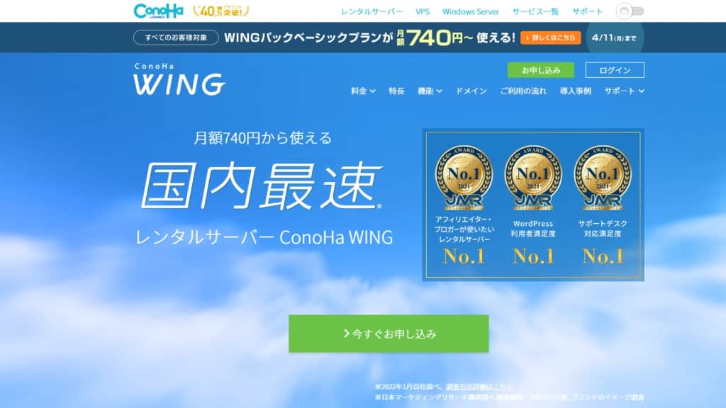 WordPressブログにおすすめのレンタルサーバー