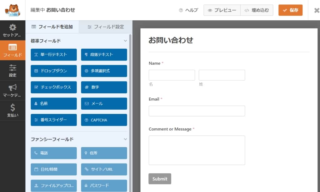 Simple Contact Form（簡単なお問い合わせフォーム）のデフォルト状態