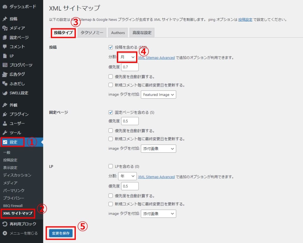 投稿の分割を「月」に変更する