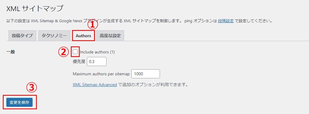 Include authorsのチェックを外す