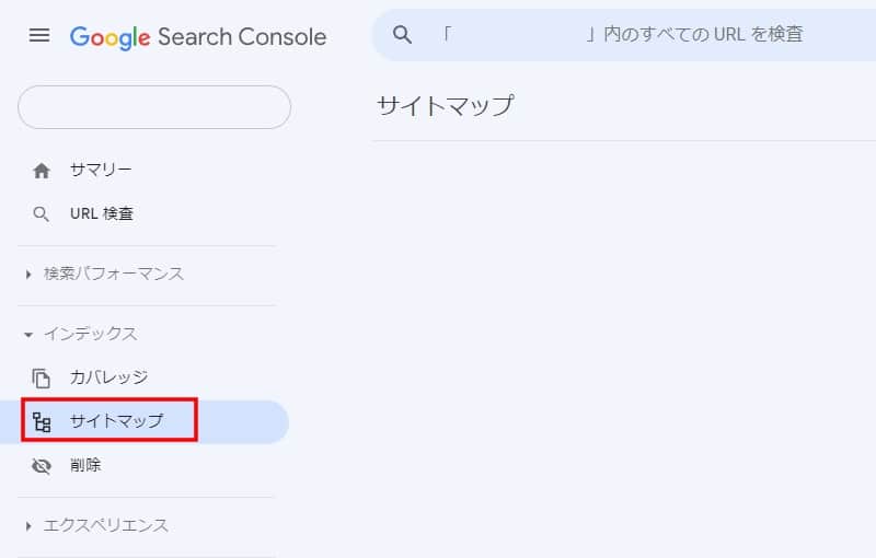 サイトマップをクリック