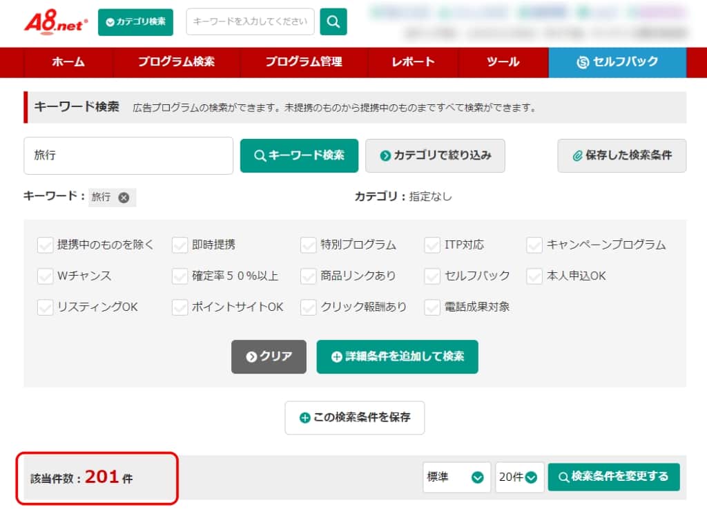 ASP広告の例