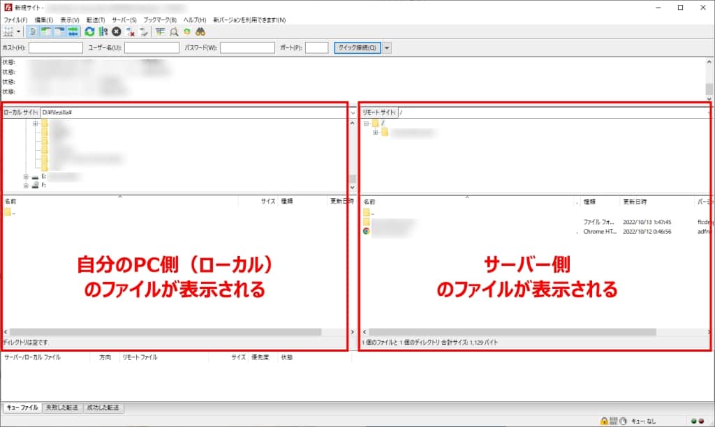 サーバーに接続した画面